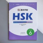 Прописи ієрогліфів HSK 6 Handwriting workbook